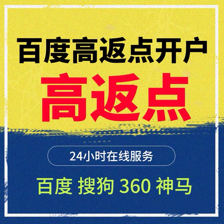 潼关记账代理快手高返点框架户