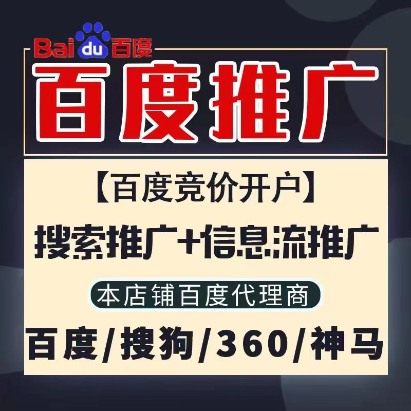 潼关新能源搜狗高返点框架户